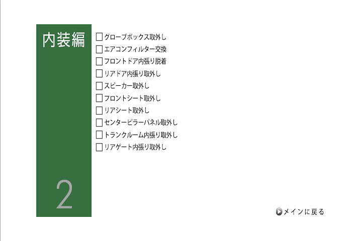 楽天市場 スズキ アルトワークス Dvd パーツ 交換 メンテナンス Diy 脱着 整備 マニュアル Avest アベスト マニュアルdvd メンテナンスdvd 車用品 カー用品 カスタム カスタマイズ パーツ 部品 Diy カーパーツ 愛車のdiy 整備マニュアル ｊａｃｋｐａｒｔｓ