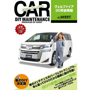 ԂDIYeiXDVD}jA Ft@CA 30n TOYOTA