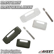 クリスタルカット ルームランプレンズ 新型ジムニー/ジムニーシエラ JB64W JB74W スズキ JIMNY SIERRA SU…