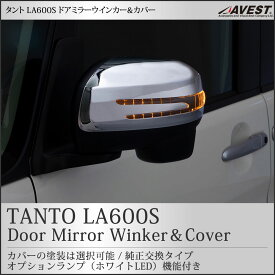 楽天市場 タント 純正 ミラーカバーの通販