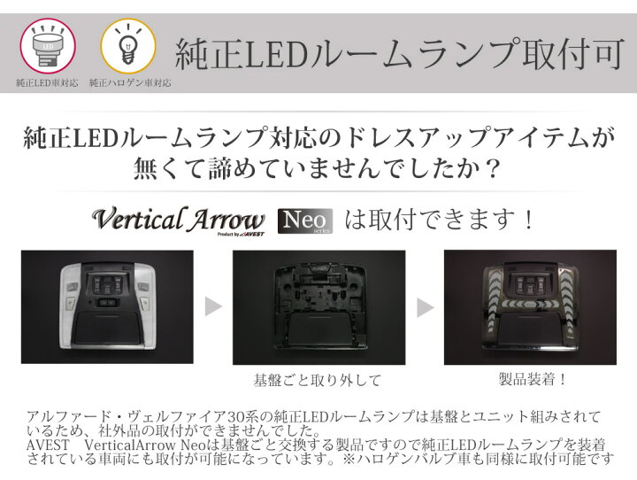 楽天市場】アルファード ヴェルファイア 30系 前期用 流れる 