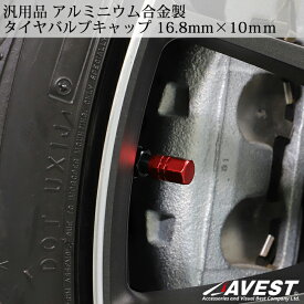 タイヤバルブキャップ 4個セット 4PC 汎用品 カスタム ブラック レッド 黒 赤 アルミニウム合金製 16.8mm×10mm ドレスアップ タイヤエアバルブ キャップ ホイール タイヤ