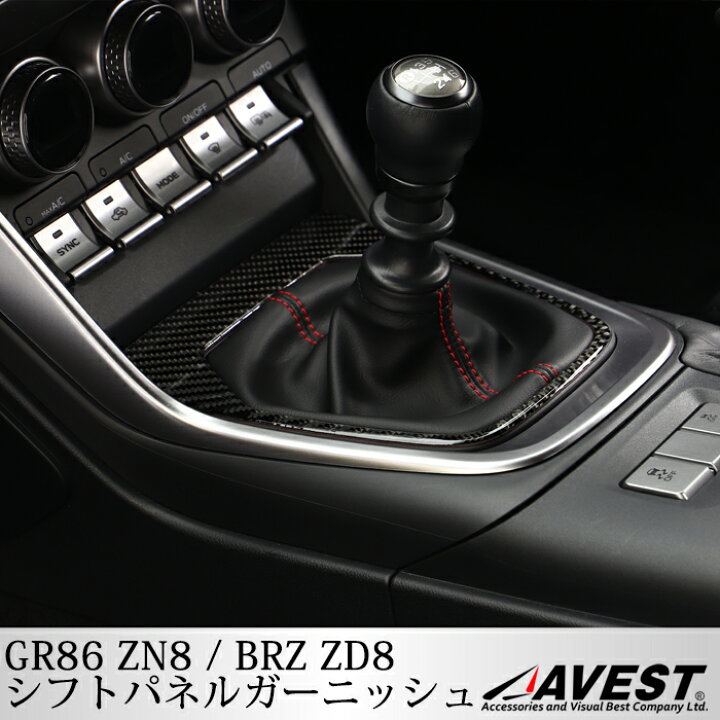 楽天市場】GR86 ZN8 86 トヨタ TOYOTA BRZ ZD8 スバル SUBARU シフト 