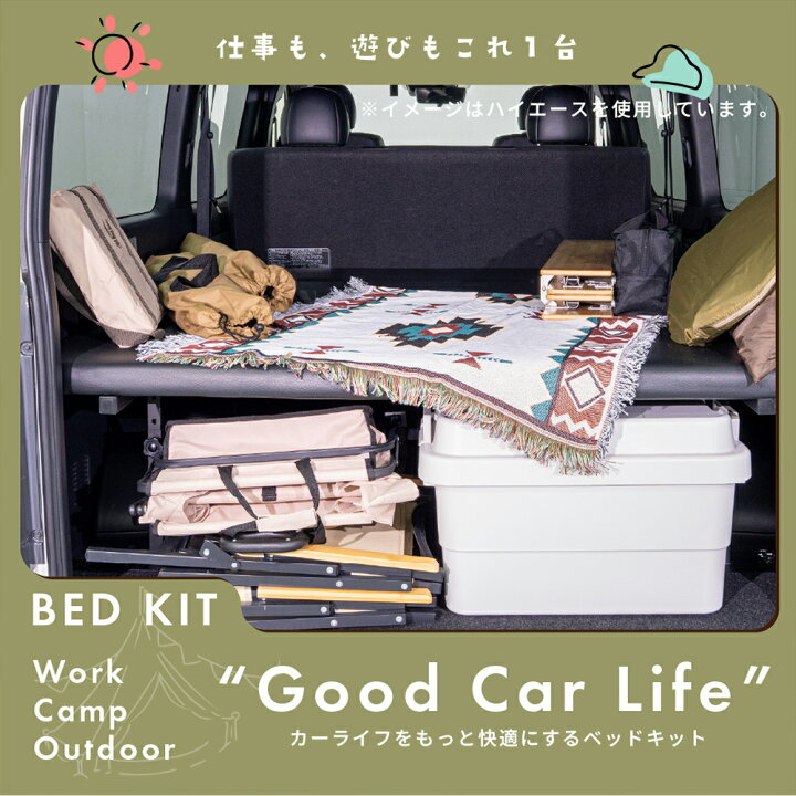 楽天市場】NV350 キャラバン ベッドキット プレミアムGX プレミアムGX  