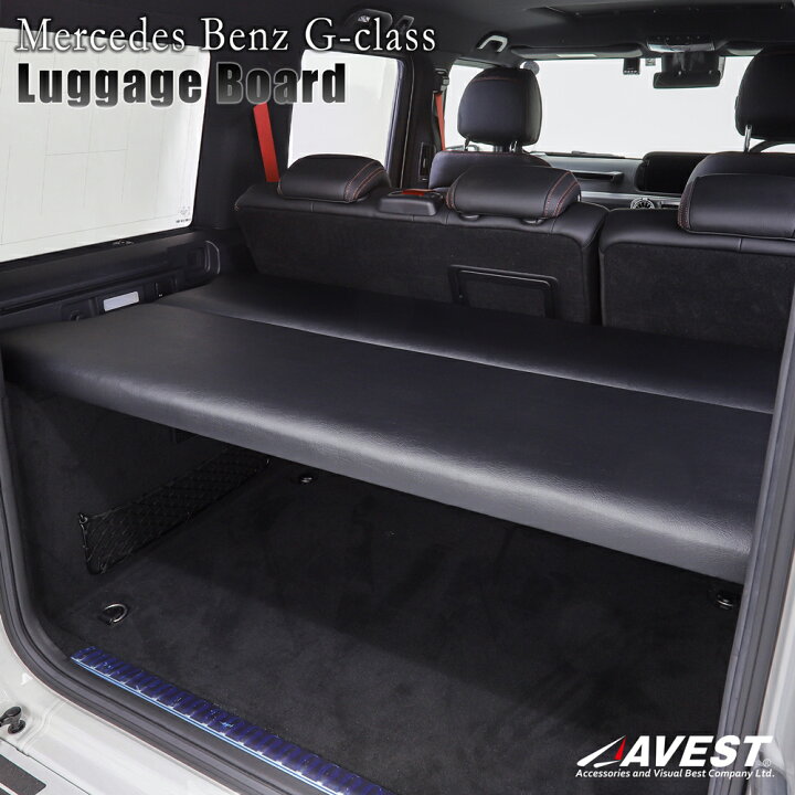 楽天市場】ベンツ Gクラス W463 ラゲッジボード Mercedes Benz G-CLASS 