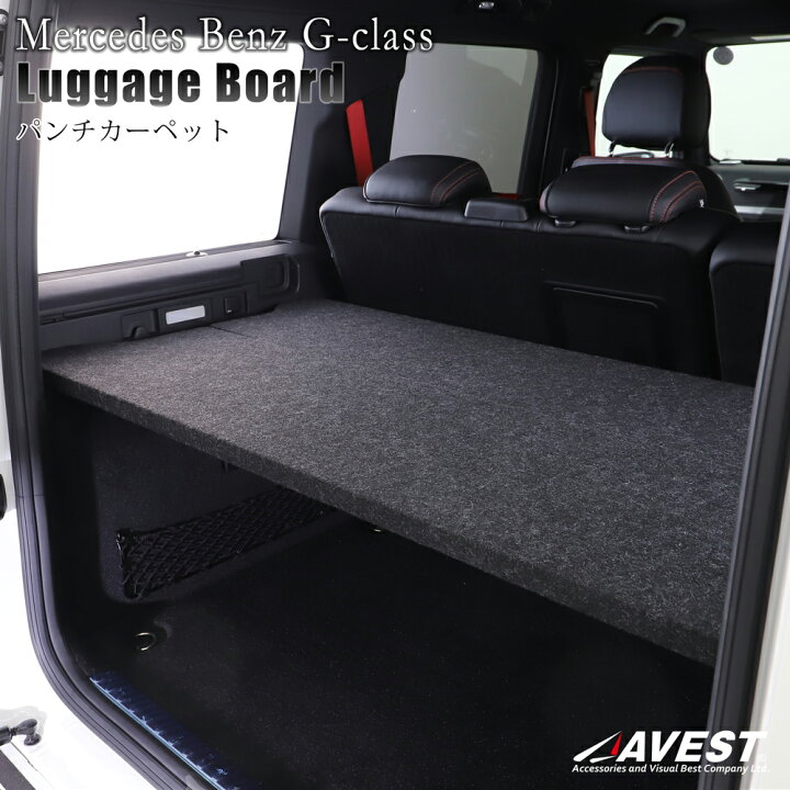 楽天市場】ベンツ Gクラス W463 ラゲッジボード Mercedes Benz G-CLASS 