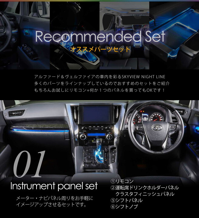 楽天市場】アルファード ヴェルファイア 30系用 LED インテリア 