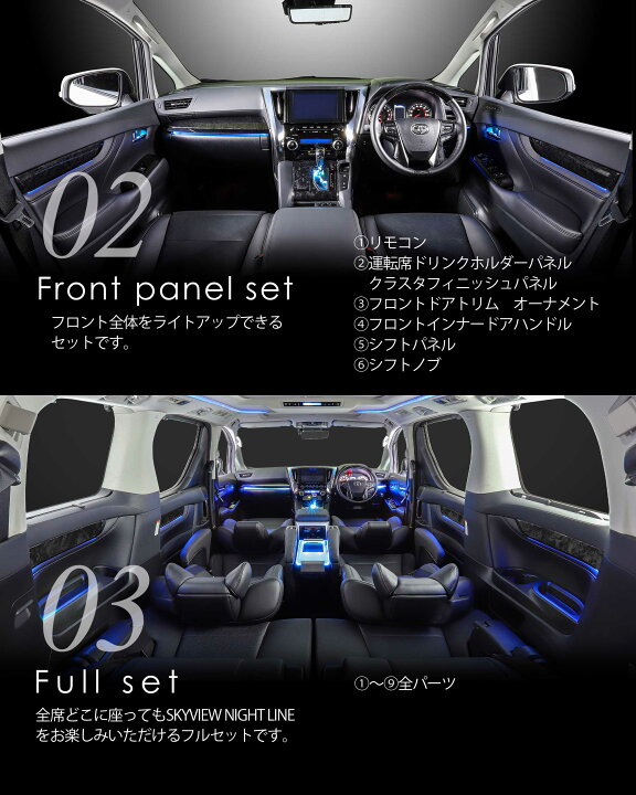 楽天市場】アルファード ヴェルファイア 30系用 LED インテリア 