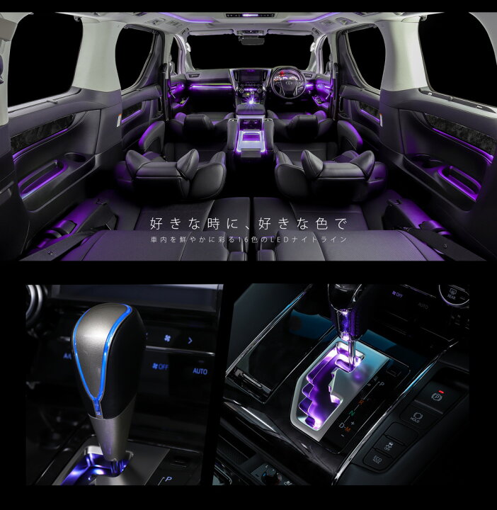楽天市場】アルファード ヴェルファイア 30系用 LED インテリア  