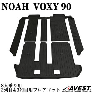 mA 90 HNV[ 90n 8l 23ڗp 3D tA}bg J[}bg h}bg ̃}bg / TOYOTA NOAH 90 VOXY 90 ی  p[c ȒPt