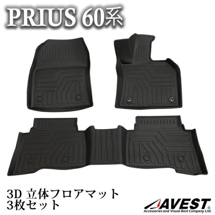 新品 GIMUYA トヨタ 新型 60系 プリウス フロアマット 3D 防水 立体  