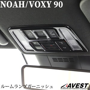 �m�A NOAH 90�n ���H�N�V�[ VOXY 90 TOYOTA �g���^ ���[�������v �K�[�j�b�V�� �X�C�b�`�p�l�� �J�o�[ �p�l�� �t���[�� �J�[�{�� ���� �J�X�^�� �h���X�A�b�v �ԗp�i �J�[�p�i �� �J�X�^�}�C�Y �p�[