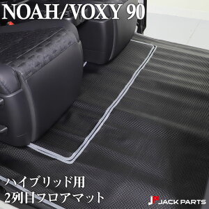 mA NOAH 90n HNV[ VOXY 90n 2ڃtA}bg nCubhp J[}bg h RpNg  CeA p[c