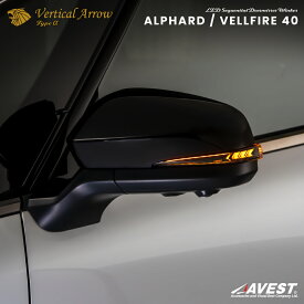アルファード ヴェルファイア 40 40系 流れる ウインカー シーケンシャル レンズ ドアミラー カバー セット VerticalArrow Typeα