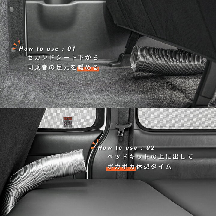 楽天市場】ハイエース 200系 S-GL ヒーターダクト リアヒーター 