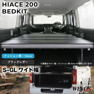 楽天市場】ハイエース S-GL m.flat ロータイプ ベッドキットアンティークブラウンレザークッション材40mmハイエース200系ハイエースベッドキット HIACE 車中泊マット現行モデル 8型 対応（200系 全年式対応）日本製 : MGR Customs ハイエース 対応 ベッドキット 200系 S-GL 専用 m.flat レザー/クッション材40mm 車中泊 ...