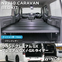 楽天市場】v350キャラバンdx ベットキットの通販