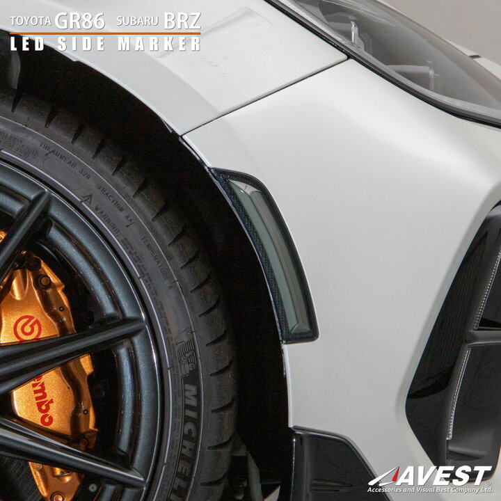 楽天市場】LEDサイドマーカー TOYOTA GR86 ハチロク ZN8 SUBARU BRZ 