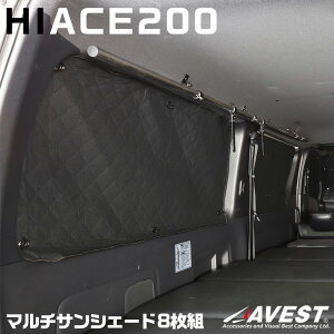 �n�C�G�[�X200�n 200 200�n �n�C�G�[�X �n�C�G�[�X200 �}���` �T���V�F�[�h 8�� �Z�b�g 1�䕪 ���悯 �Ԓ��� �Ռ� �f�M ����h�~