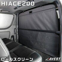 楽天市場】ハイエース ルームセパレーターの通販