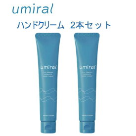 【着後レビューで1000円クーポンGET！】 umiral ウミラル ハンドクリーム 40g 2本セット ハンドケア せっけんの香り にがり 塩化マグネシウム ミネラル 保湿 うるおい 潤い 乾燥肌 しっとり ベタつかない