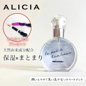yzAVA wAIC 􂢗Ȃg[gg 120ml ALICIA AEgoXg[gg ێeꔄi Tꔄi q[gveNgz M