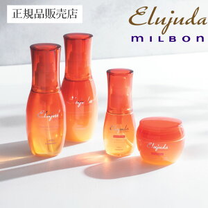 【送料無料/正規品販売店】ミルボン エルジューダ サンプロテクトセラム 120ml サンプロテクトエマルジョン 120g サンプロテクトオイル 50ml サンプロテクトバーム 50g サロンケア アウトバスト