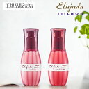 【送料無料・正規品販売店】ミルボン ディーセス エルジューダ　エマルジョン 120g エマルジョン＋120g 洗い流さないトリートメント MILBON ミルボン ヘアケア 美容室 美容院 おすすめ deesses erujuda サロン専売品 美容室専売品 正規品