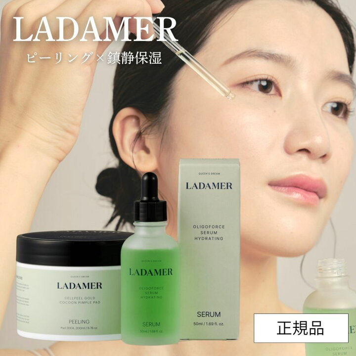楽天市場】【正規品/送料無料】ラダメール ピーリングパッド 30枚入り 