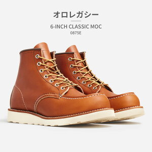 �y�S�����������z RED WING �u�[�c �����Y 6�C���` �N���V�b�N���b�N 0875E 8074D 8138D 8828D 8833D 8849D 8875E ���b�h�E�B���O 6 CLASSIC MOC �V���[�g�u�[�c ���[�X�A�b�v �č��� �{�v ���K�V�[ �I�C���X��