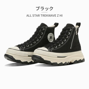�y�S�����������z �R���o�[�X �X�j�[�J�[ �����Y ���f�B�[�X �I�[���X�^�[ �g���b�N�E�G�[�u Z HI 31317370 31317371 converse ALL STAR TREKWAVE Z HI