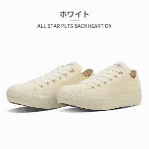 �R���o�[�X �X�j�[�J�[ ���f�B�[�X �I�[���X�^�[ PLTS �o�b�N�n�[�g OX 31317280 31317281 converse ALL STAR PLTS BACKHEART OX ����