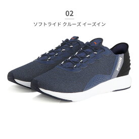 プーマ スニーカー メンズ レディース ソフトライド クルーズ イーズイン 311997 PUMA SOFTRIDE EASE IN イーズイン ソフトライド ランニング ウォーキング