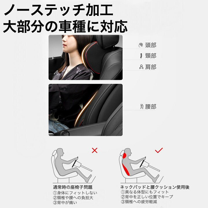 楽天市場 カークッション ネックピロー ネックパット 低反発 首枕 シートクッション 椅子 車 骨盤 腰痛 ランバーサポート Try First 楽天市場店