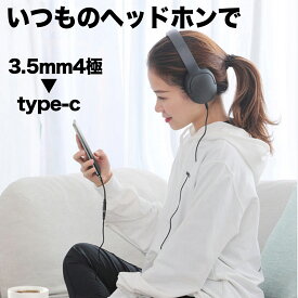 usb オーディオ変換 タイプCイヤホン 変換ケーブル Type-C イヤホンジャック 3.5mm 音声通話 音量調節 音楽