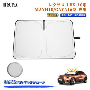 RUIYA �y�i���� �z ���N�T�X LBX ��p �T���V�F�[�h �� MAYH0/GAYA6�^ �t�����g�T���V�F�[�h �J�[�T���V�F�[�h �ԗp�Ռ��T���V�F�[�h ��
