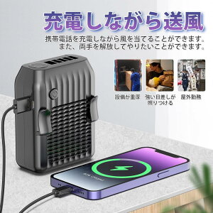 腰掛け扇風機「10000mAh大容量&3段階調節」携帯扇風機 ベルトファン 腰掛け 手持ち 卓上 ファン クーラー usb充電式 ミニ扇風機 屋外作業 配達作業 釣り 熱中症対策