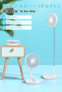 rO@u34.5-102cmLk݌vERtv@ 10000mAhe 9cm܂Ő܂ c^t@ t@ T[L[^[ 90°U ㉺180°蓮 4Ki USB[d É