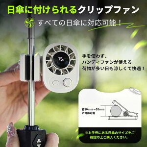 �N���b�v�t�@�� ���P ��@ �N���b�v ���^ 132g�y�� 360�x��]�w�b�h �g�ѐ�@ 100�i�K�啗�� 13000r/m������]���[�^�[ �g�уt�@�� ���P ���΂� ��� �莝�� usb�[�d�� �ȃG�l �É� �ʋ� �ʊw 