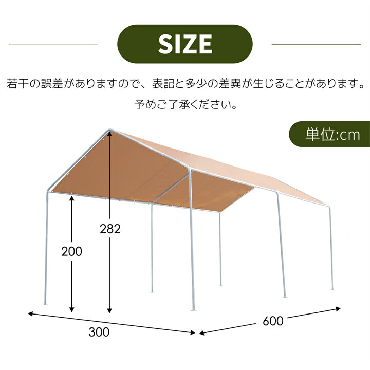 楽天市場】テント 車庫テント ガレージテント 車庫 お祭り 倉庫 【UPF50+UVカット&防雨】 奥3m×幅6m×高さ2.82m ガレージテント  カーポート 軽自動車用 大型 車 駐車 スチール製 頑丈 仮設倉庫 タープテント【ベージュ】 : TryMe楽天市場店