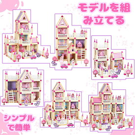 組み立て おもちゃ 立体パズル 建築 ブロック 木製 ビルディングブロック 積み木 工作キット 知育玩具 モデルDIY 創意 知育玩具 子供 大人向け 男の子 女の子 人気 お誕生日 プレゼント ランキング 人気 ギフト 誕生日 クリスマス プレセント