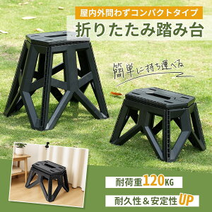 ynłnłgpzݑ ܂肽 Xc[ ω׏d120kg 39cm \ 1b[ł Lv`FA y RpNg AEghA  O   CNubN