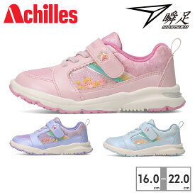 アキレス スニーカー キッズ 子供靴 瞬足 LEC 8520 LC-852 Achilles リボン ハート