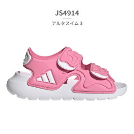 アディダス サンダル キッズ 子供靴 アルタスイム 3 JS2537 JS2538 JS4914 adidas 2026春夏 ALTASWIM 3 SANDALS