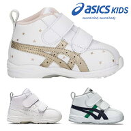 【ランキング受賞】 アシックス スニーカー キッズ 子供靴 スクスク 1144A004 asics SUKU2 GD.RUNNERBABY…
