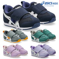 【ランキング受賞】 アシックス スニーカー キッズ 子供靴 スクスク アイダホ BABY KT ES 5 1144A389 asi…