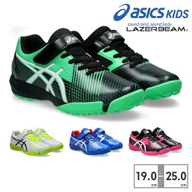 【全国送料無料】 アシックス スニーカー キッズ 子供靴 レーザービーム 1154A200 asics LAZERBEAM サッカー スポーツ 運動靴 ベルクロ シューレース 軽量 消臭 カップインソール