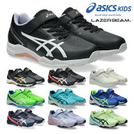 【ランキング受賞】 【お買い物マラソン】 アシックス スニーカー キッズ 子供靴 レーザービーム 1154A23…