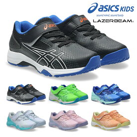 【お買い物マラソン】 アシックス スポーツ キッズ 子供靴 レーザービーム 1154A233 asics LAZERBEAM SL-MG WIDE幅