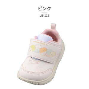 アキレス ファーストシューズ キッズ 瞬足 JB-113 Achilles SYUNSOKU ベビー キッズ 幅広 4E すみっコぐらし 足育